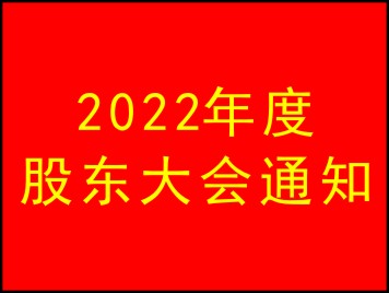 放在公司網(wǎng)站上的會議公告標識.jpg